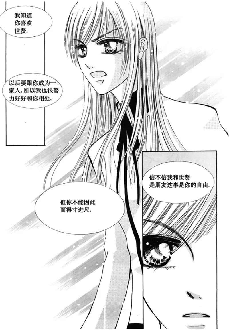 《回到学校》第三十七话 第9页