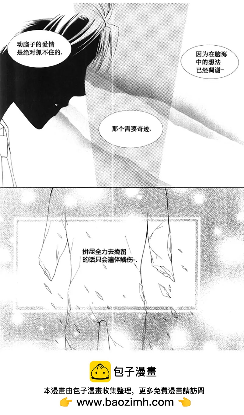 《回到学校》第四十三话 第10页