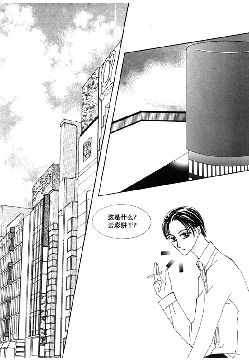 《回到学校》第四十三话 第3页