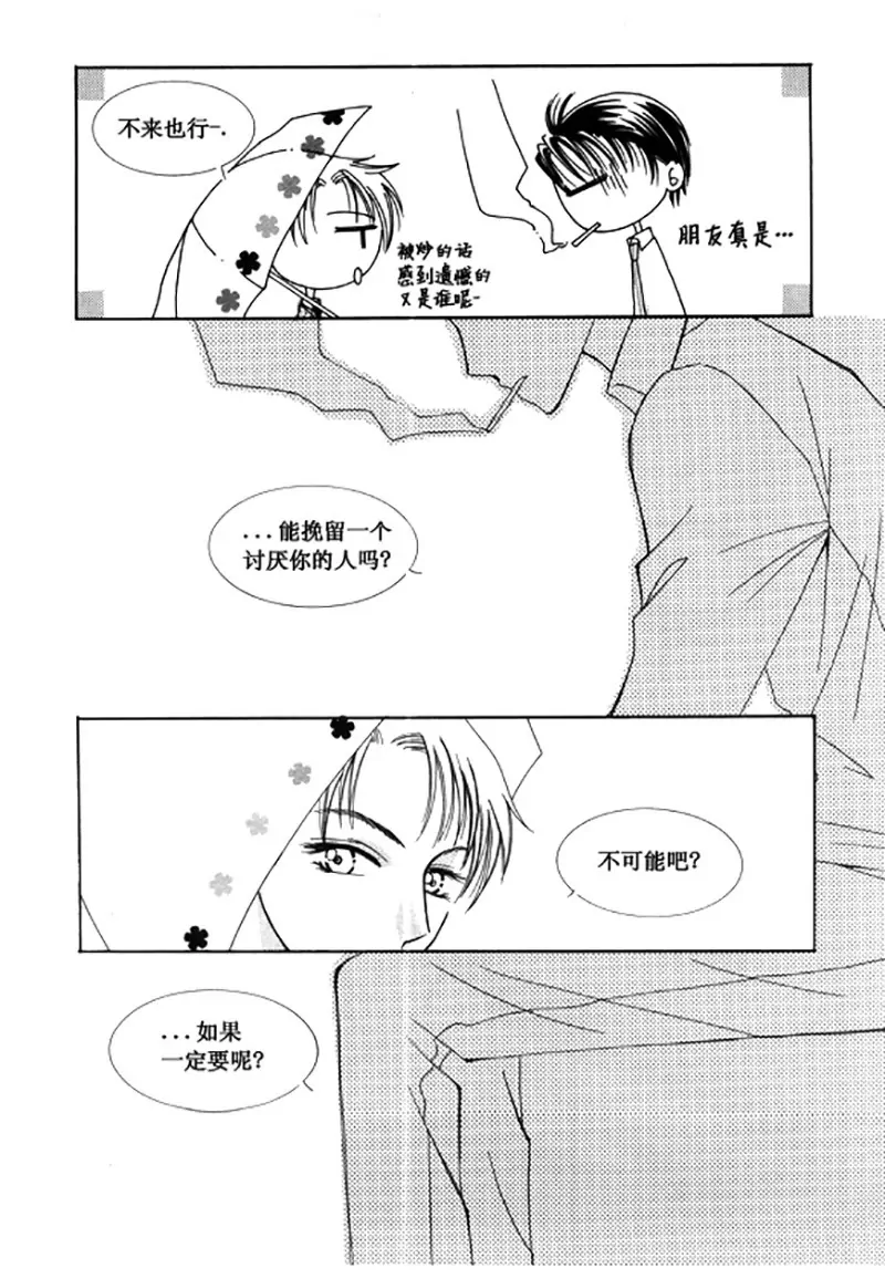 《回到学校》第四十三话 第5页