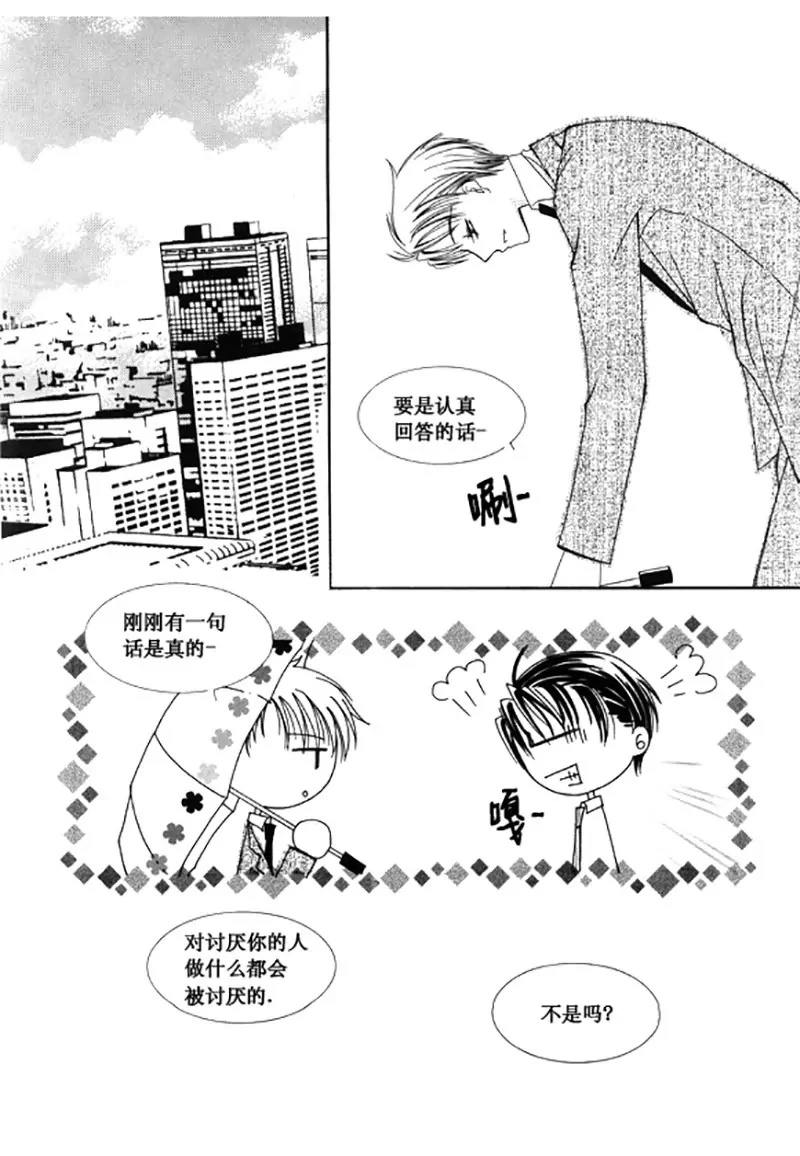 《回到学校》第四十三话 第7页