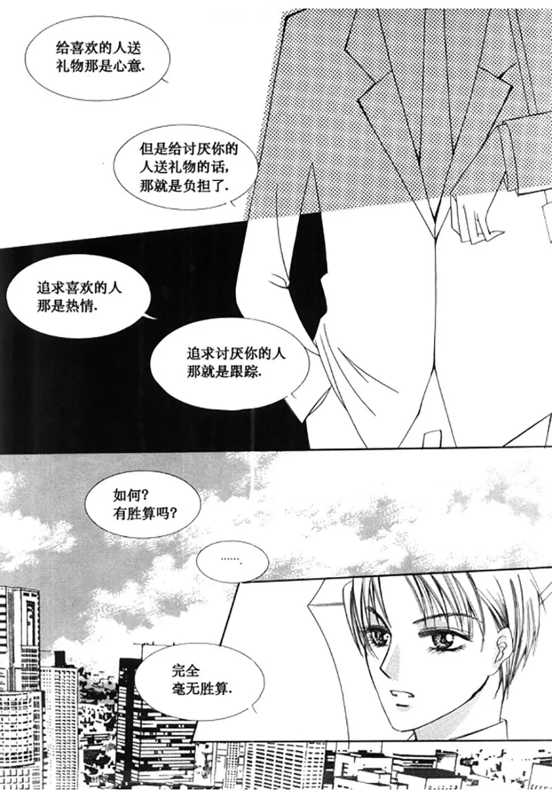 《回到学校》第四十三话 第8页