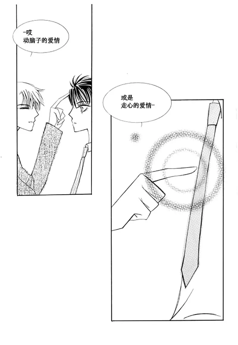 《回到学校》第四十三话 第9页