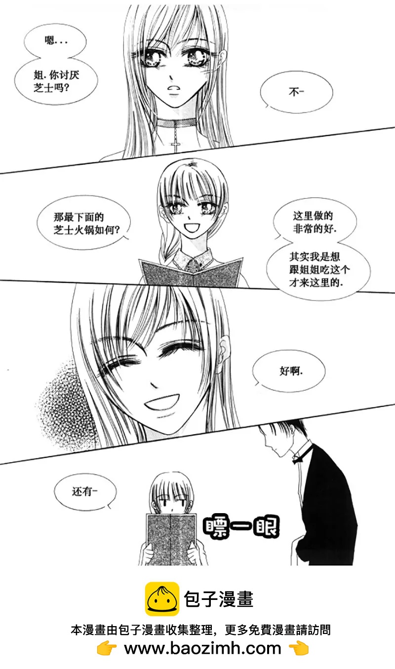 《回到学校》第四十一话 第10页