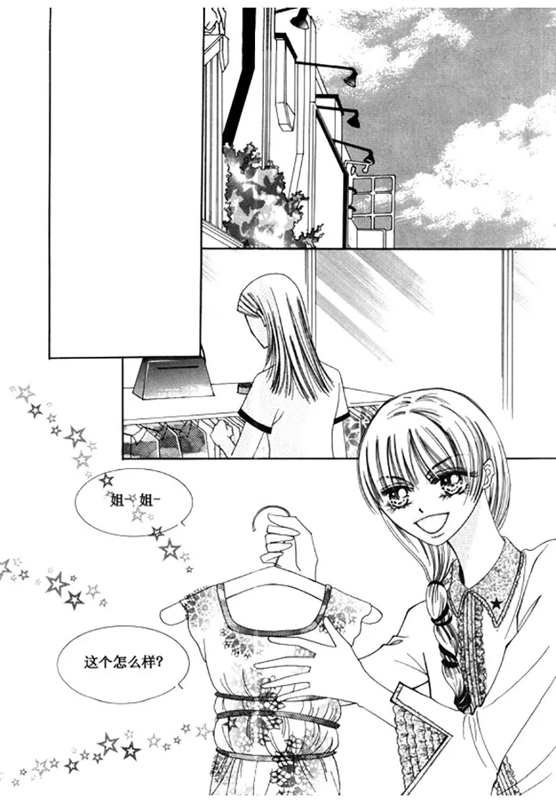 《回到学校》第四十一话 第5页
