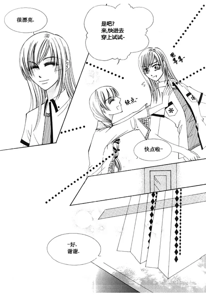 《回到学校》第四十一话 第6页