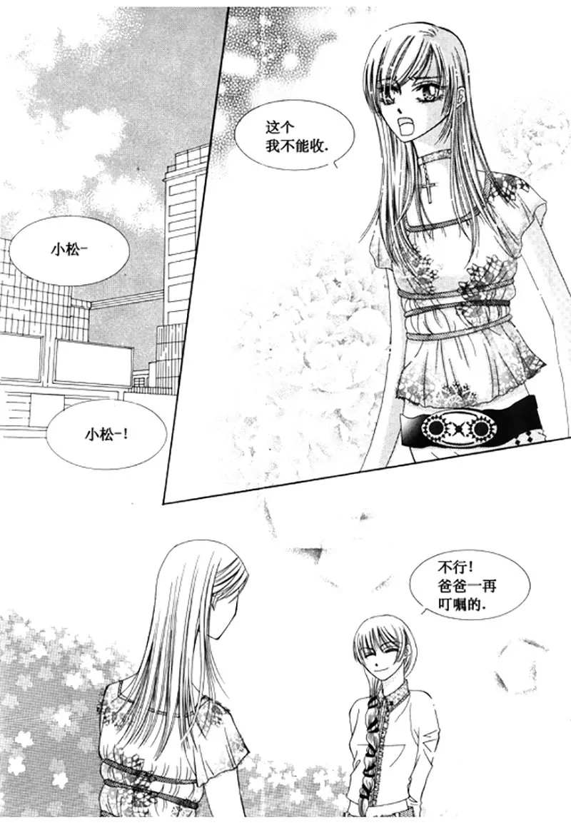 《回到学校》第四十一话 第7页