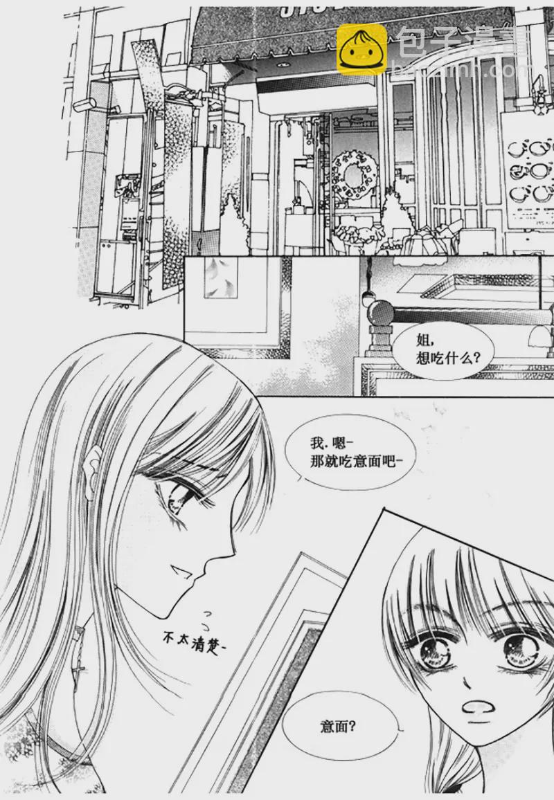 《回到学校》第四十一话 第9页