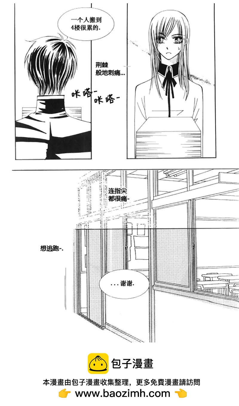 《回到学校》第四十四话 第10页