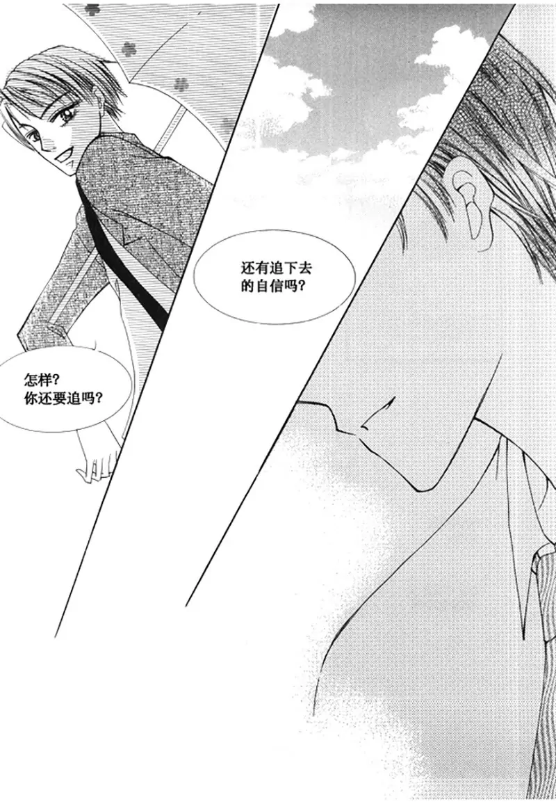《回到学校》第四十四话 第4页