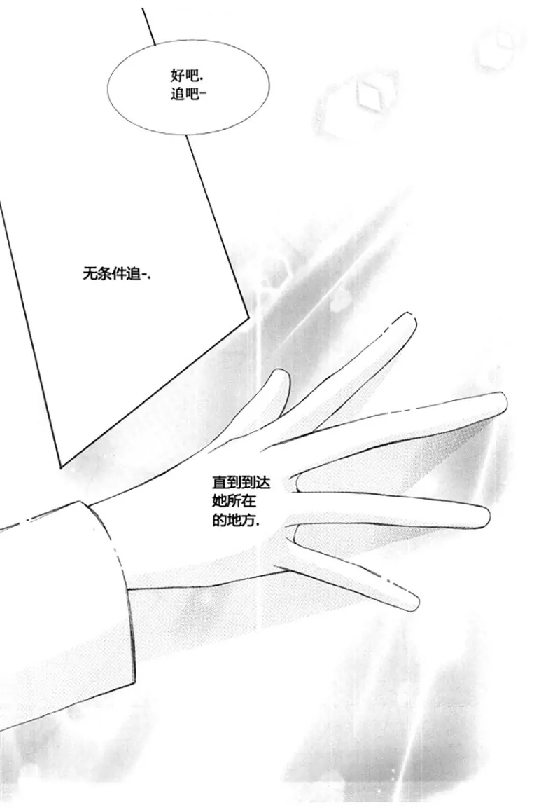 《回到学校》第四十四话 第6页