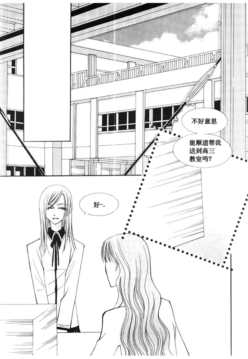 《回到学校》第四十四话 第7页
