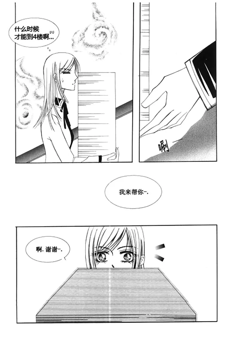 《回到学校》第四十四话 第8页