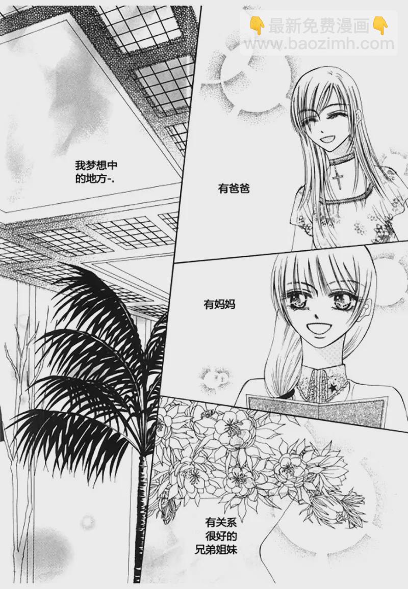 《回到学校》第四十二话 第5页