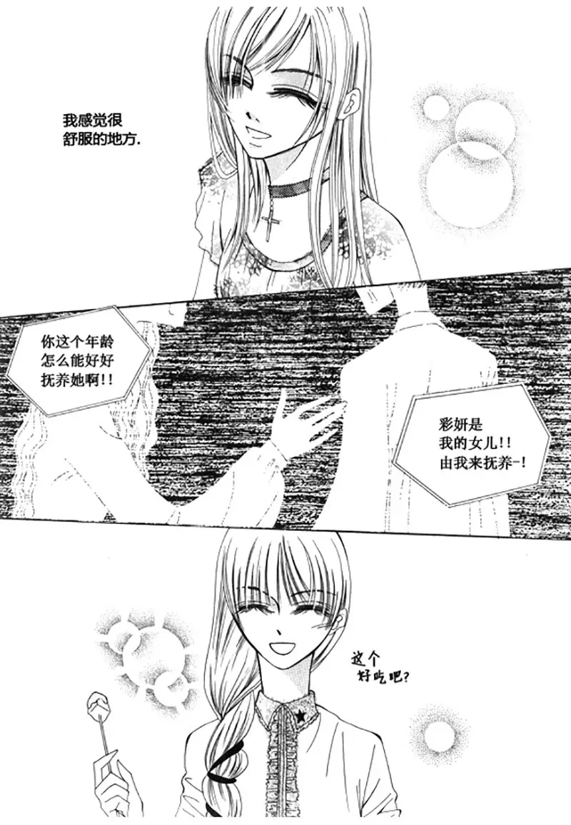 《回到学校》第四十二话 第6页
