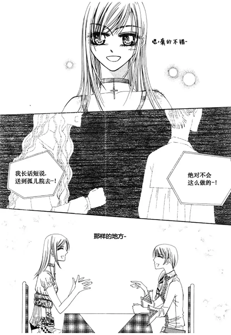 《回到学校》第四十二话 第7页