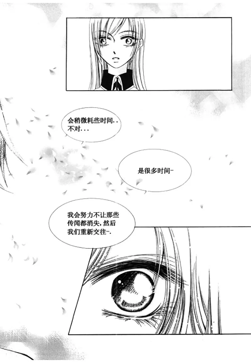《回到学校》第四十五话 第5页