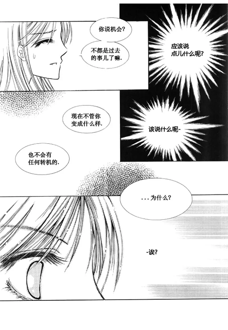 《回到学校》第四十五话 第7页