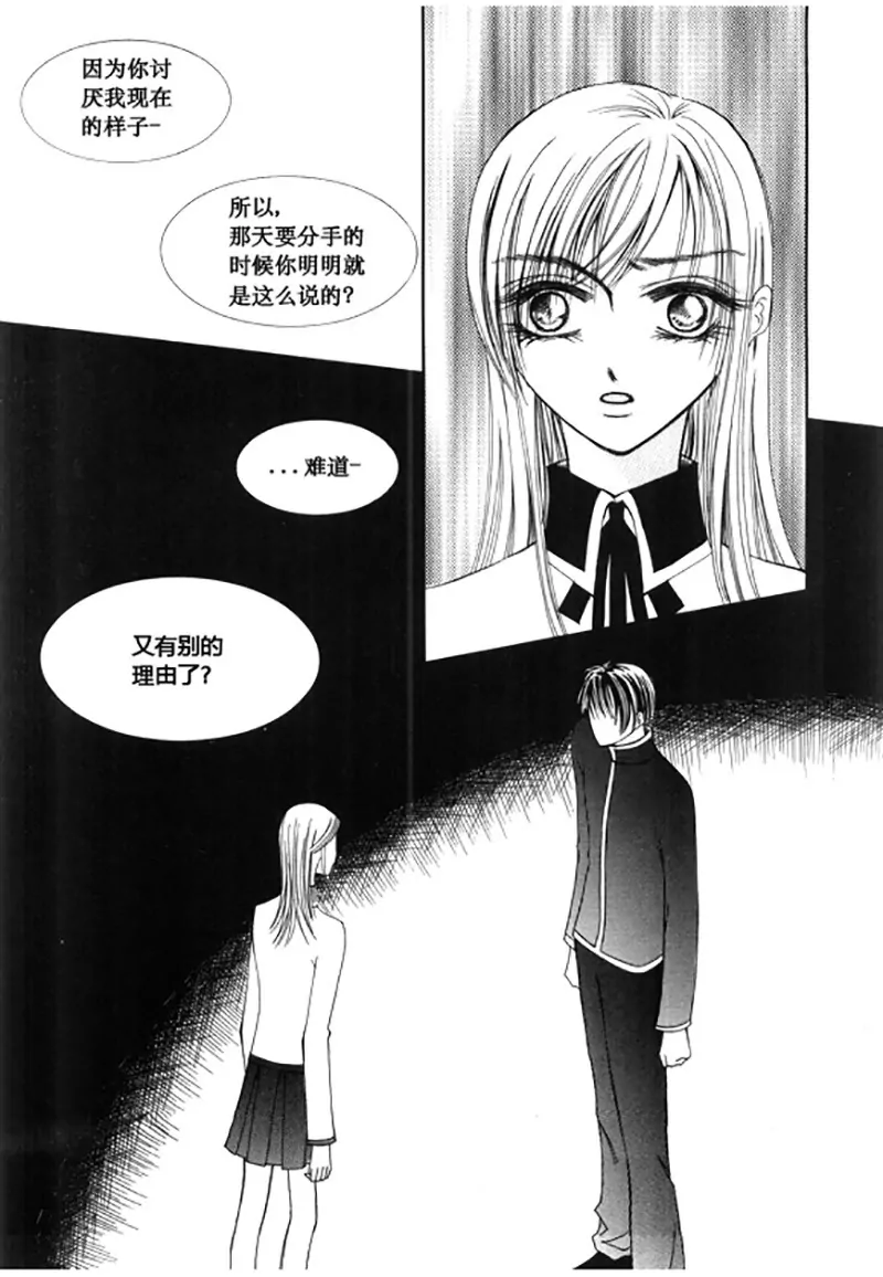 《回到学校》第四十五话 第8页