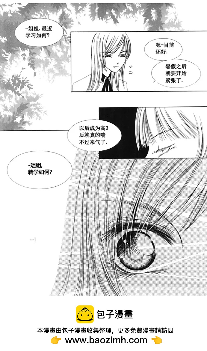 《回到学校》第四十七话 第10页