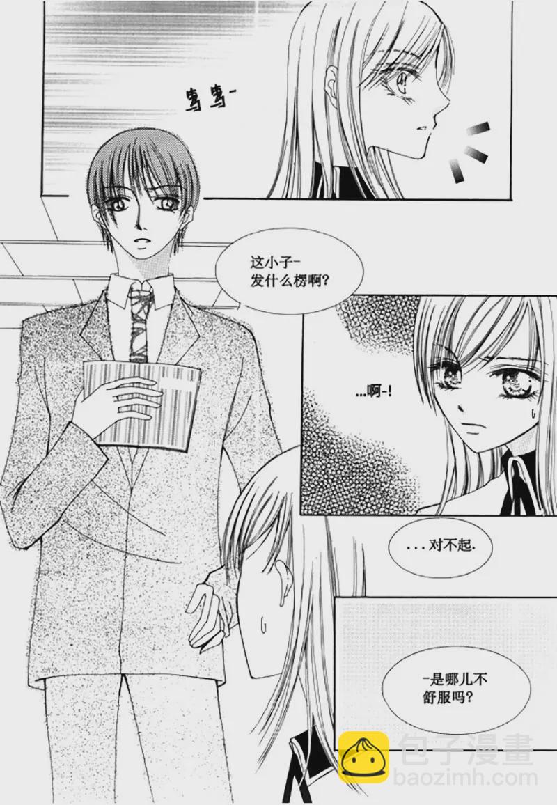 《回到学校》第四十七话 第4页