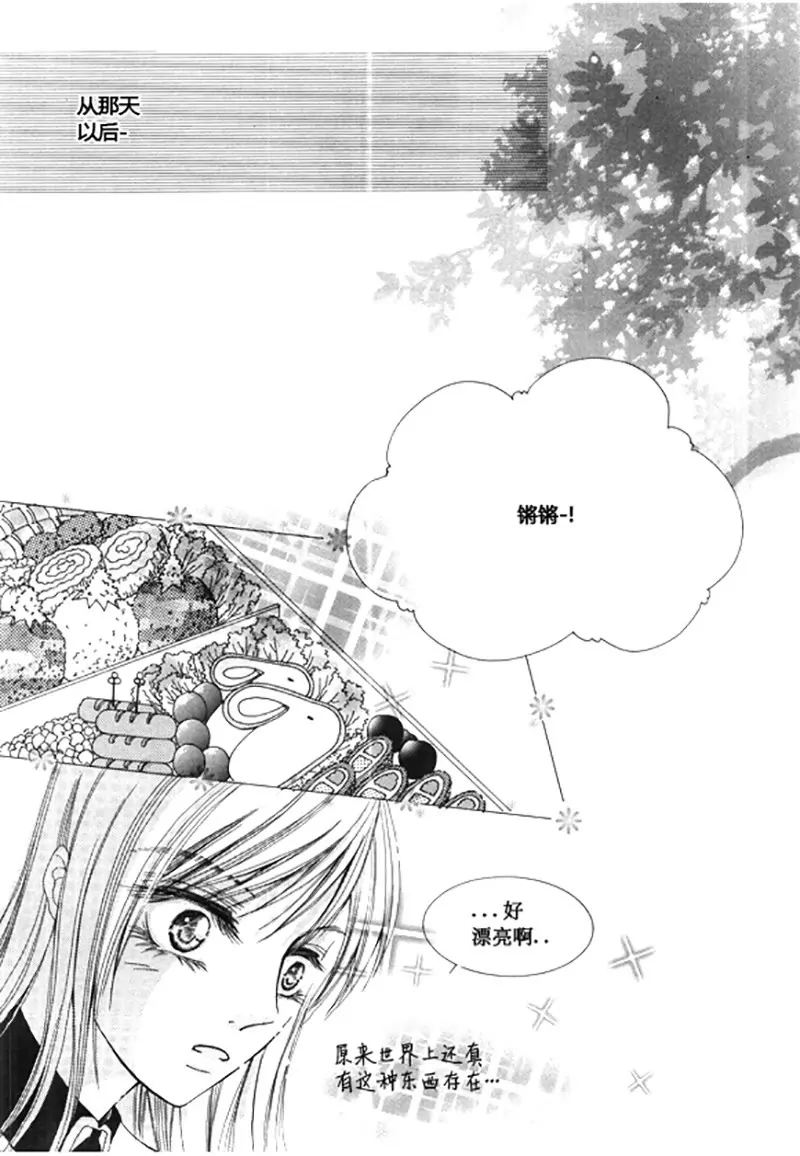 《回到学校》第四十七话 第6页