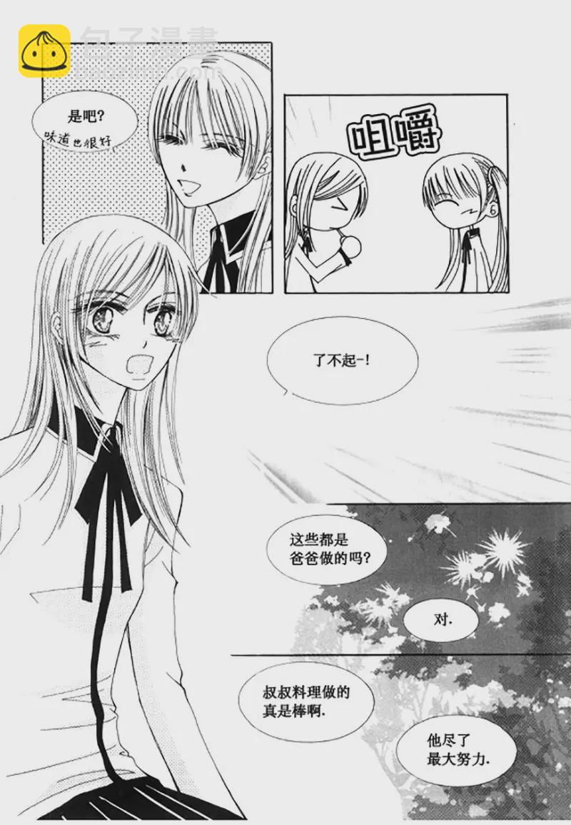 《回到学校》第四十七话 第7页