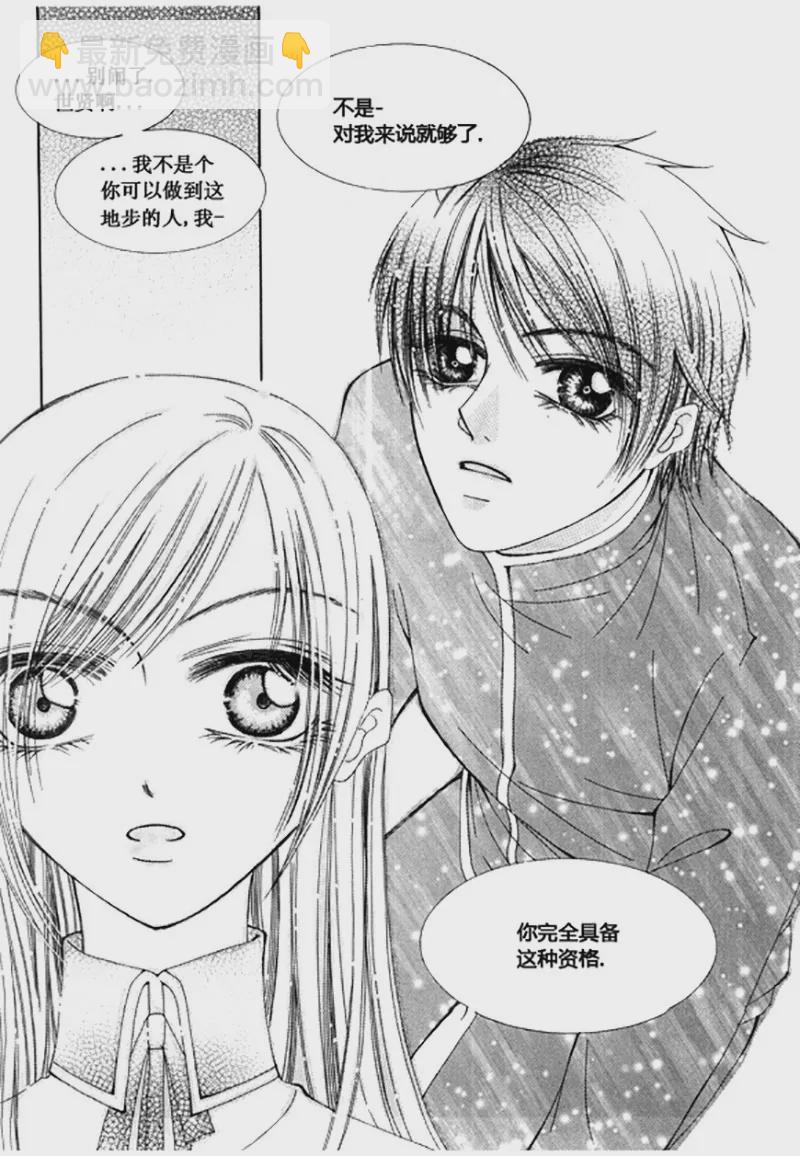《回到学校》第四十六话 第6页