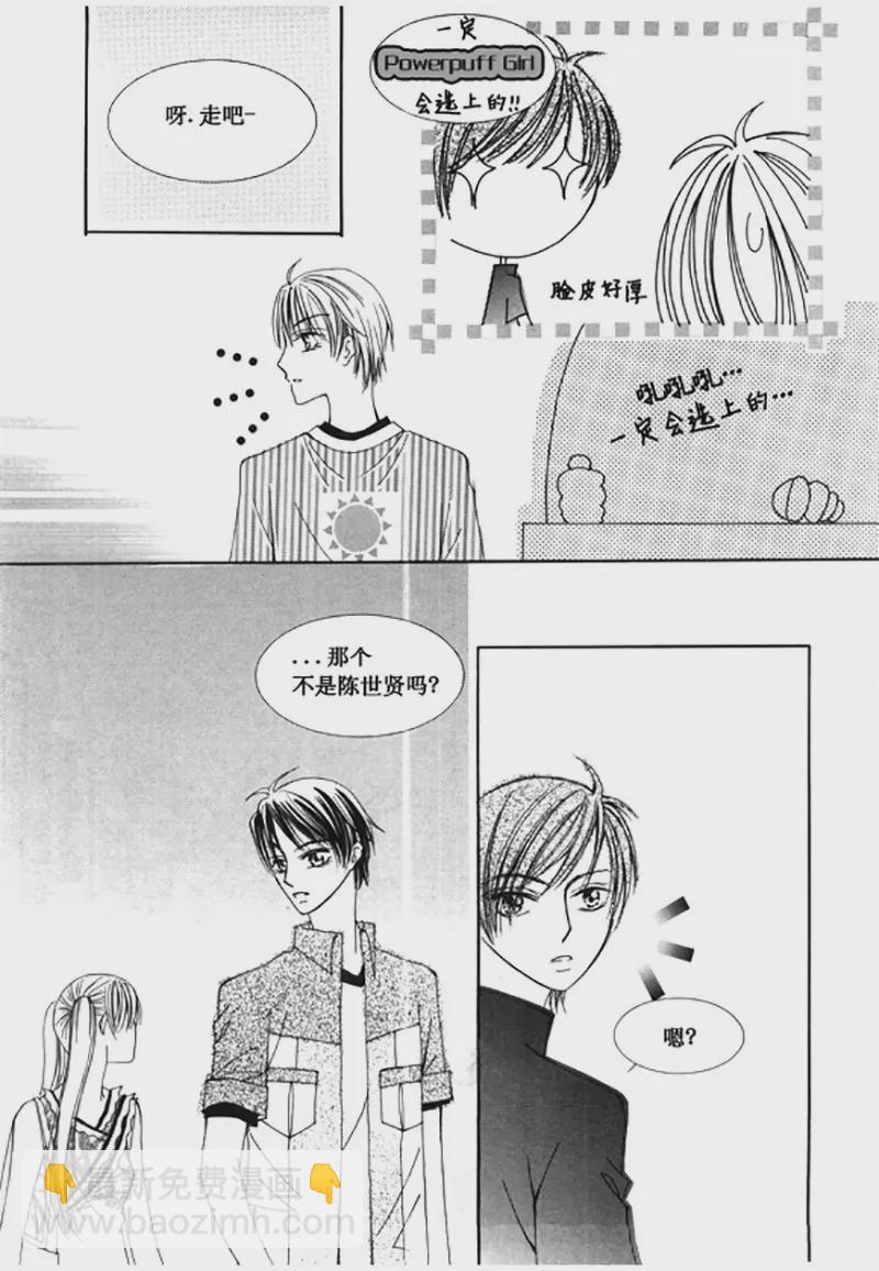 《回到学校》第四十八话 第12页