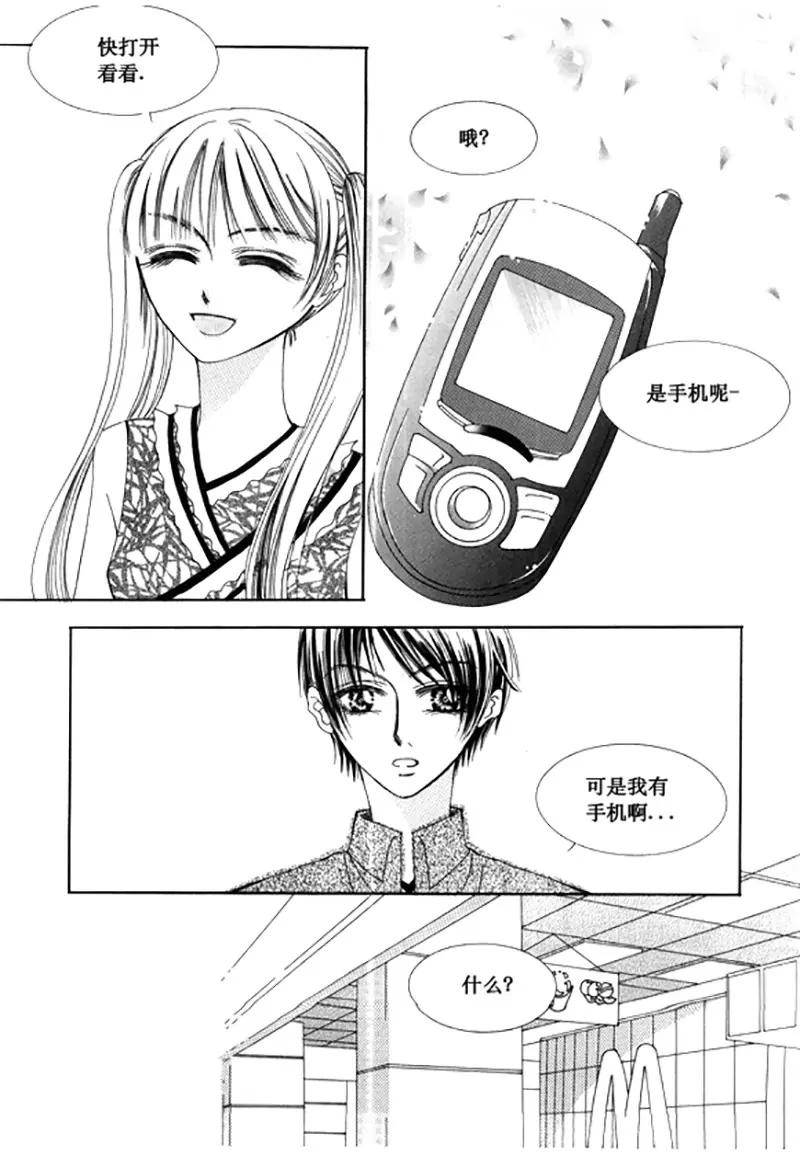《回到学校》第四十八话 第14页