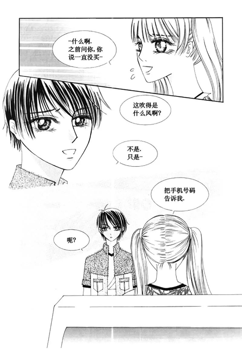 《回到学校》第四十八话 第15页