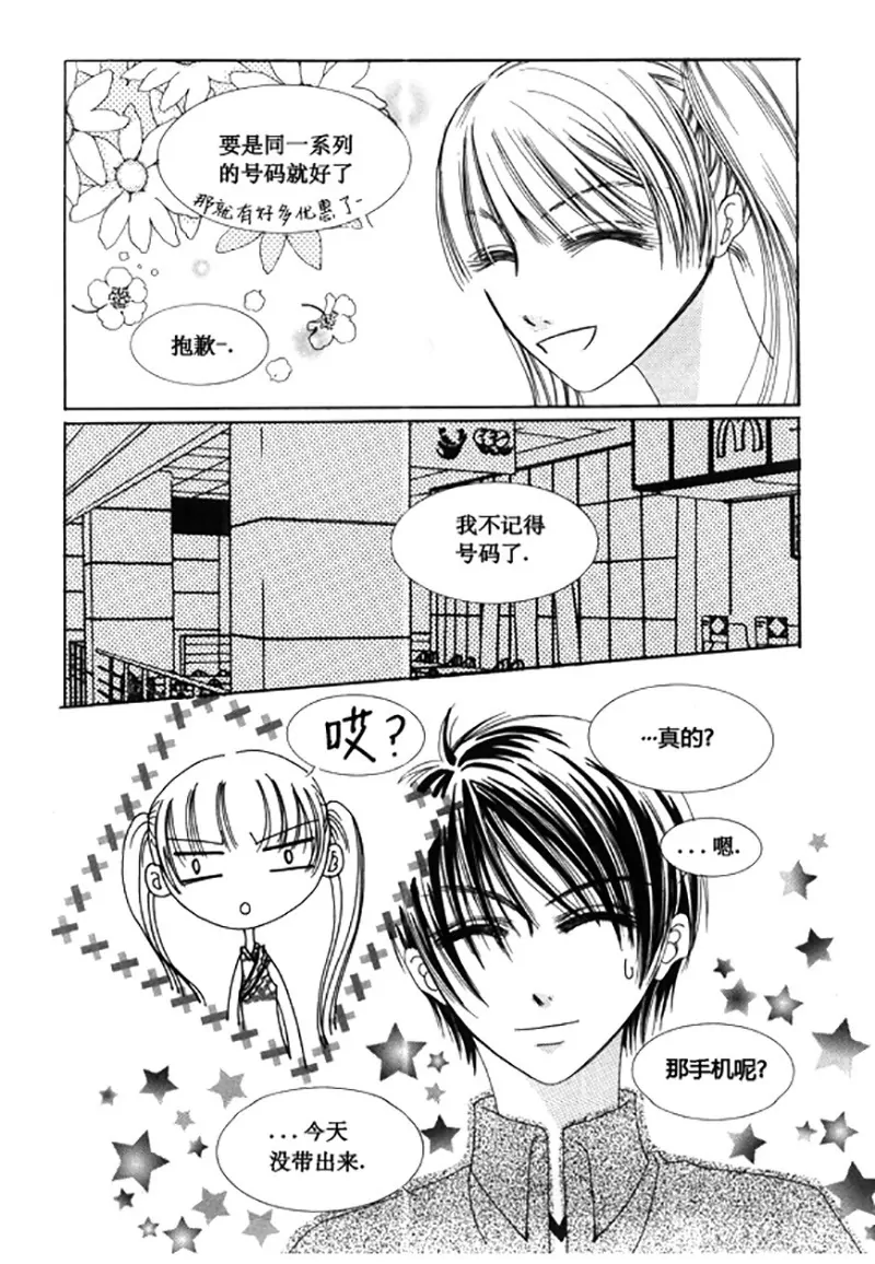 《回到学校》第四十八话 第16页