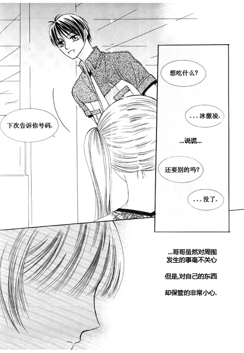 《回到学校》第四十八话 第17页