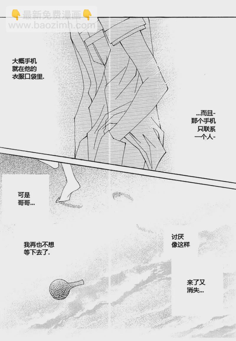 《回到学校》第四十八话 第18页