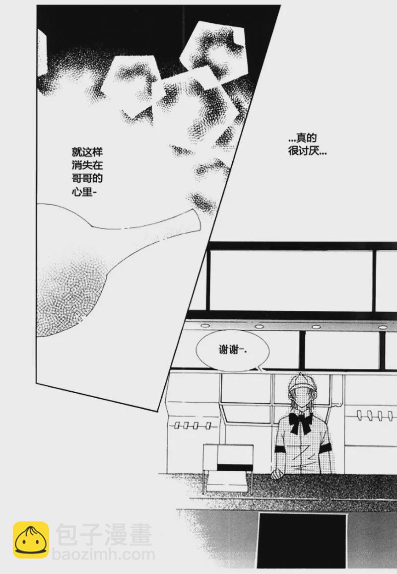 《回到学校》第四十八话 第19页