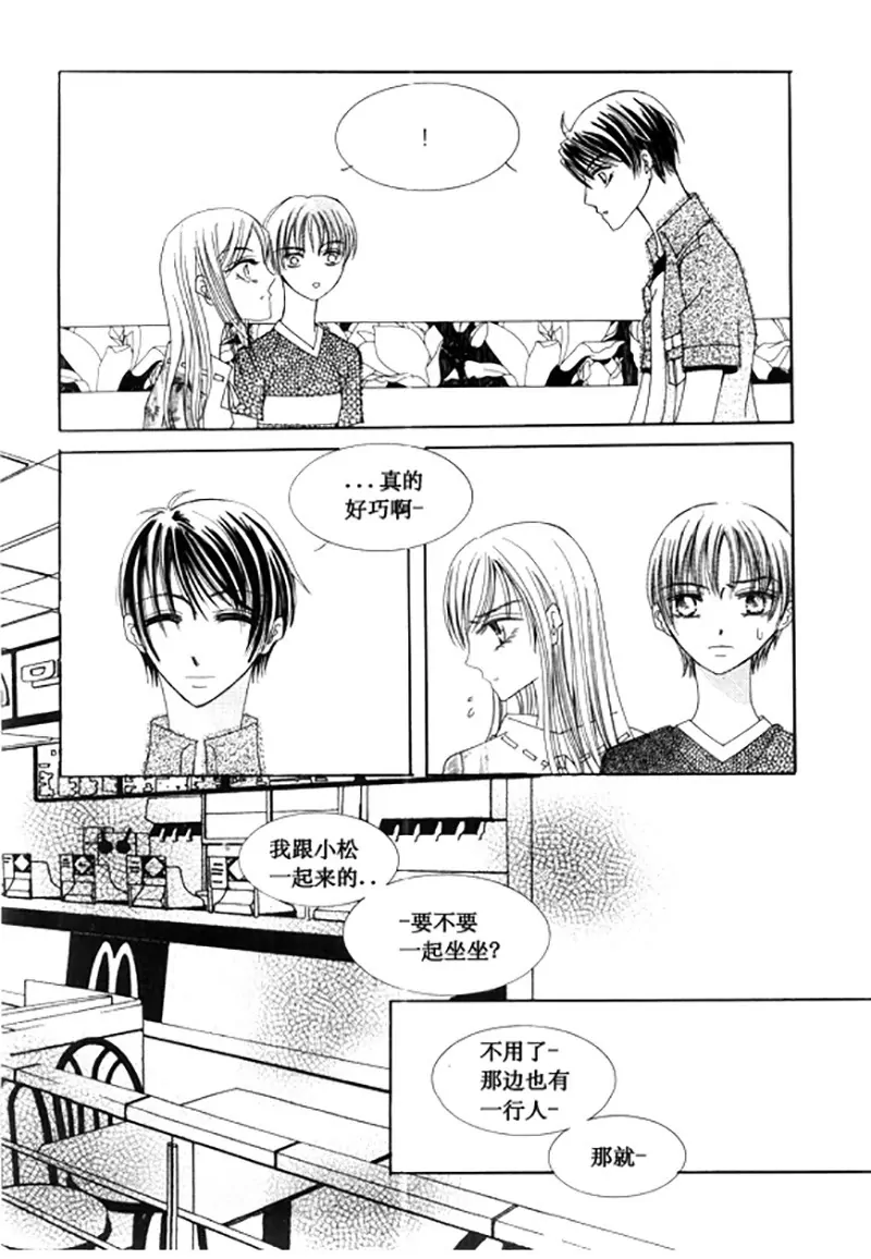 《回到学校》第四十八话 第20页