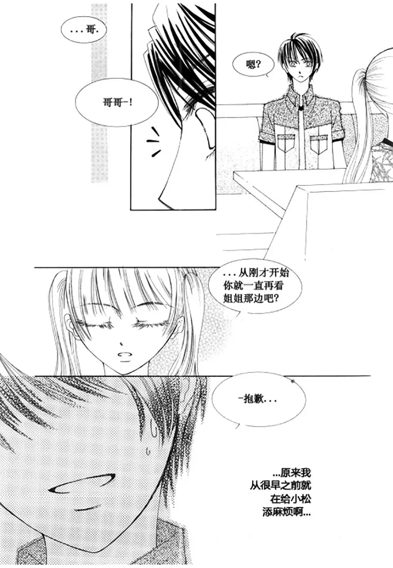 《回到学校》第四十八话 第21页