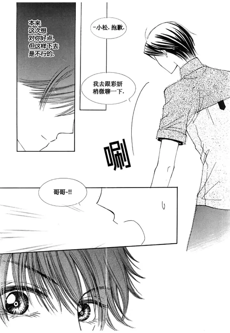 《回到学校》第四十八话 第22页