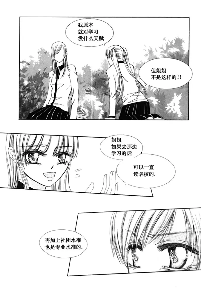 《回到学校》第四十八话 第5页