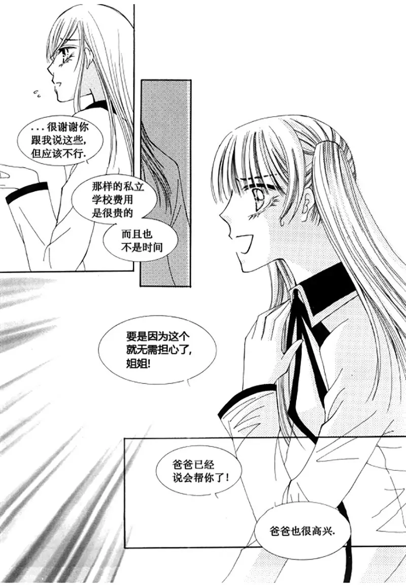 《回到学校》第四十八话 第6页