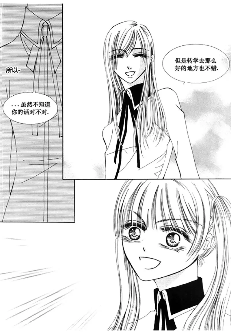 《回到学校》第四十八话 第9页