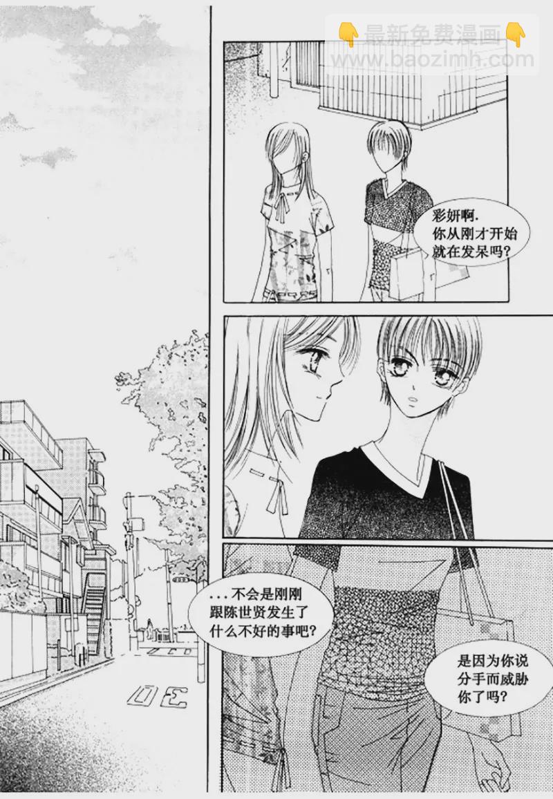 《回到学校》第四十九话 第10页