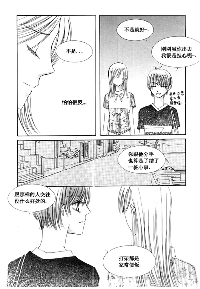 《回到学校》第四十九话 第11页