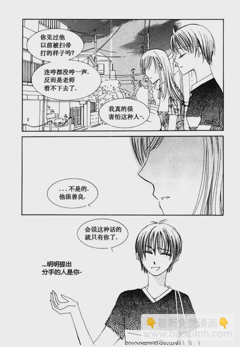 《回到学校》第四十九话 第12页