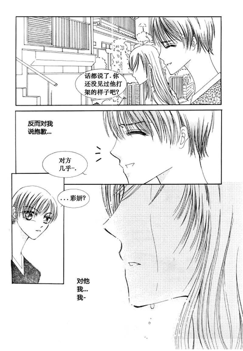 《回到学校》第四十九话 第13页