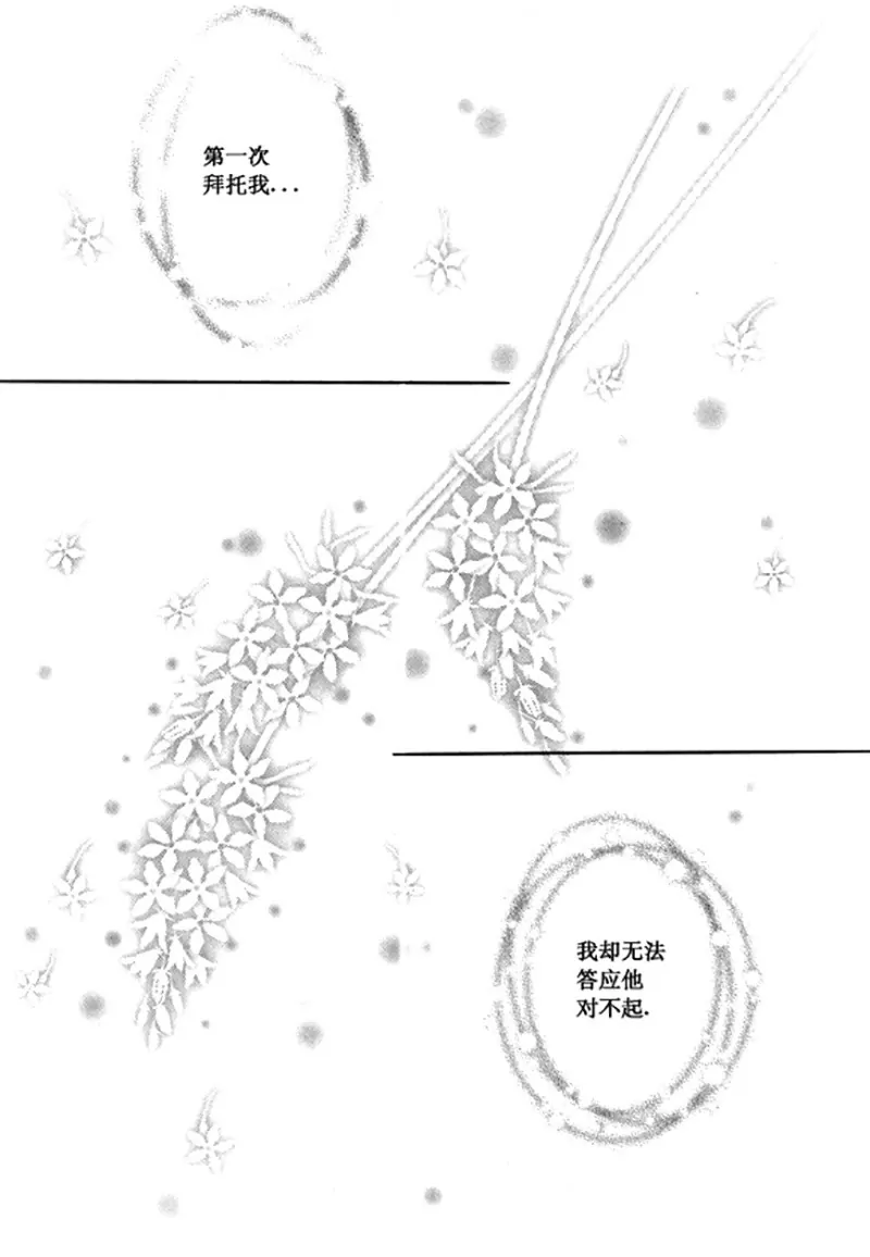 《回到学校》第四十九话 第15页
