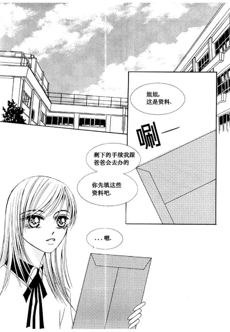 《回到学校》第四十九话 第16页