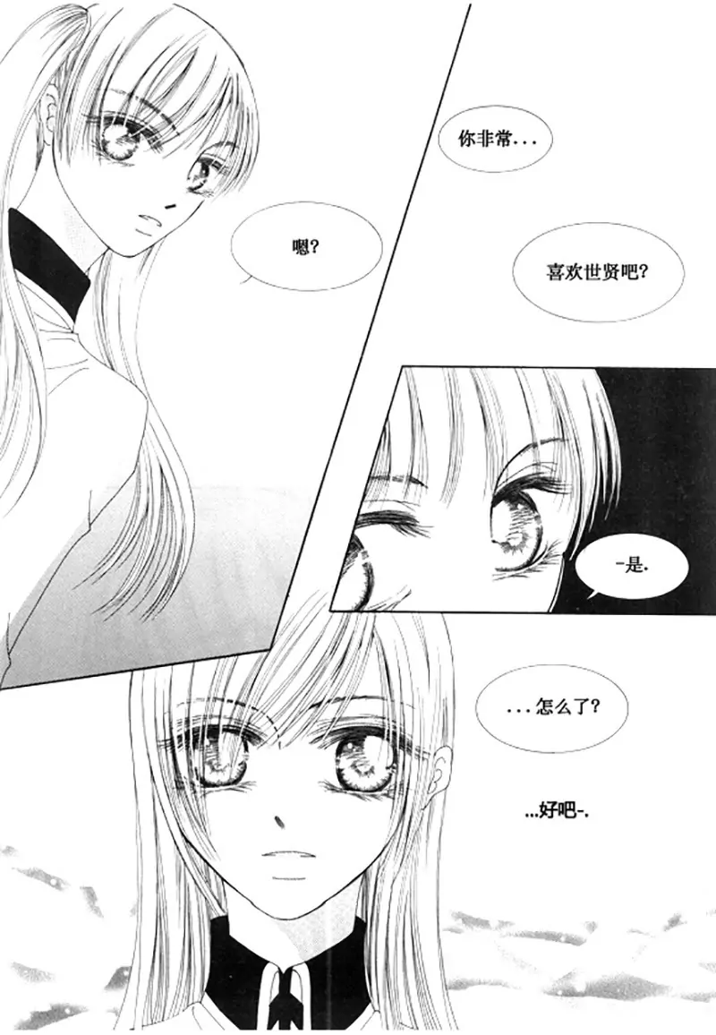 《回到学校》第四十九话 第18页