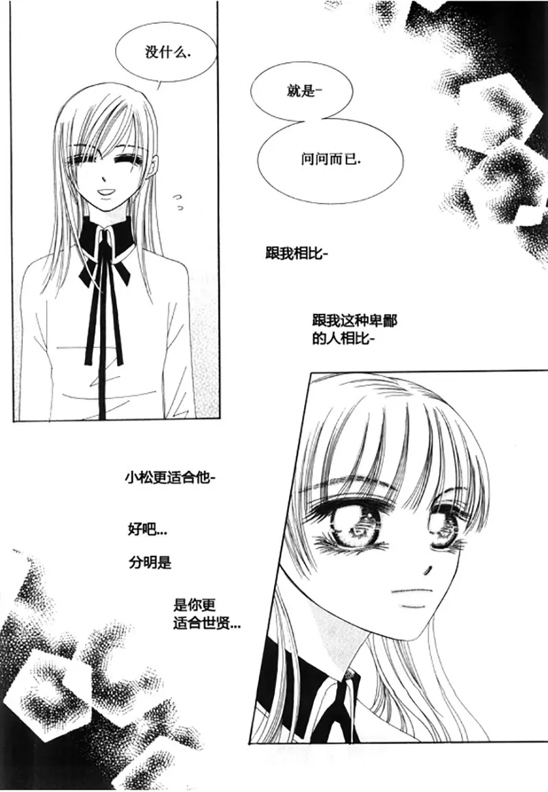 《回到学校》第四十九话 第19页