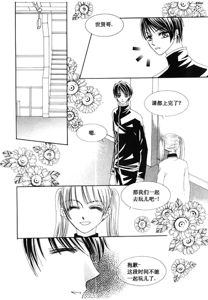 《回到学校》第四十九话 第20页